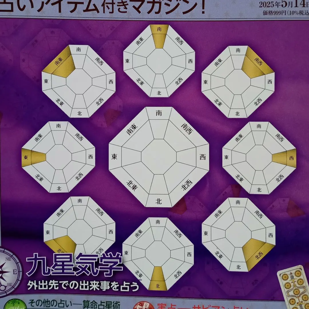 2026年最新】占いの世界アシェットの人気アイテム - メルカリ