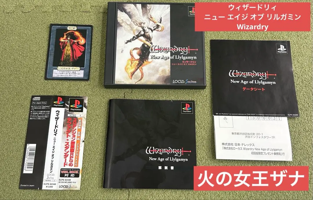 2026年最新】ウィザードリィ ニューエイジ オブ リルガミンの人気