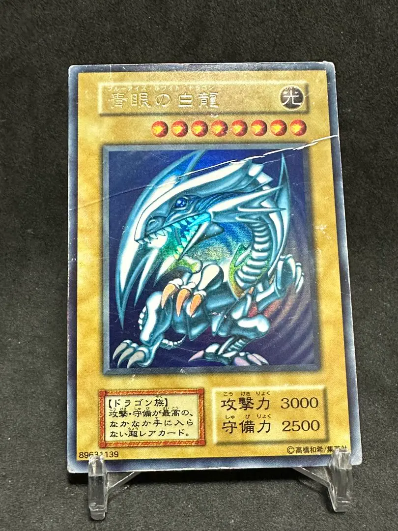 2026年最新】遊戯王 初期 ブル-アイズの人気アイテム - メルカリ