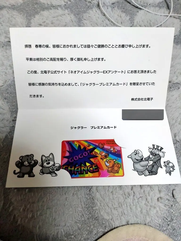 2026年最新】ジャグラープレミアムカード アイムジャグラーの人気