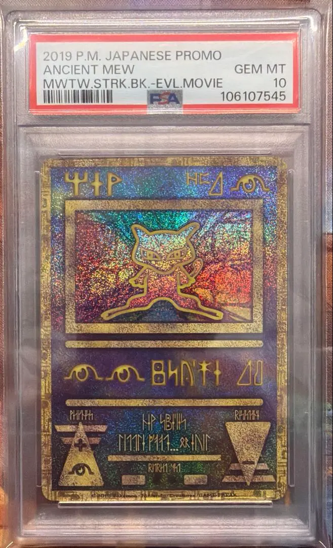 2026年最新】古代ミュウ psa10 2019の人気アイテム - メルカリ