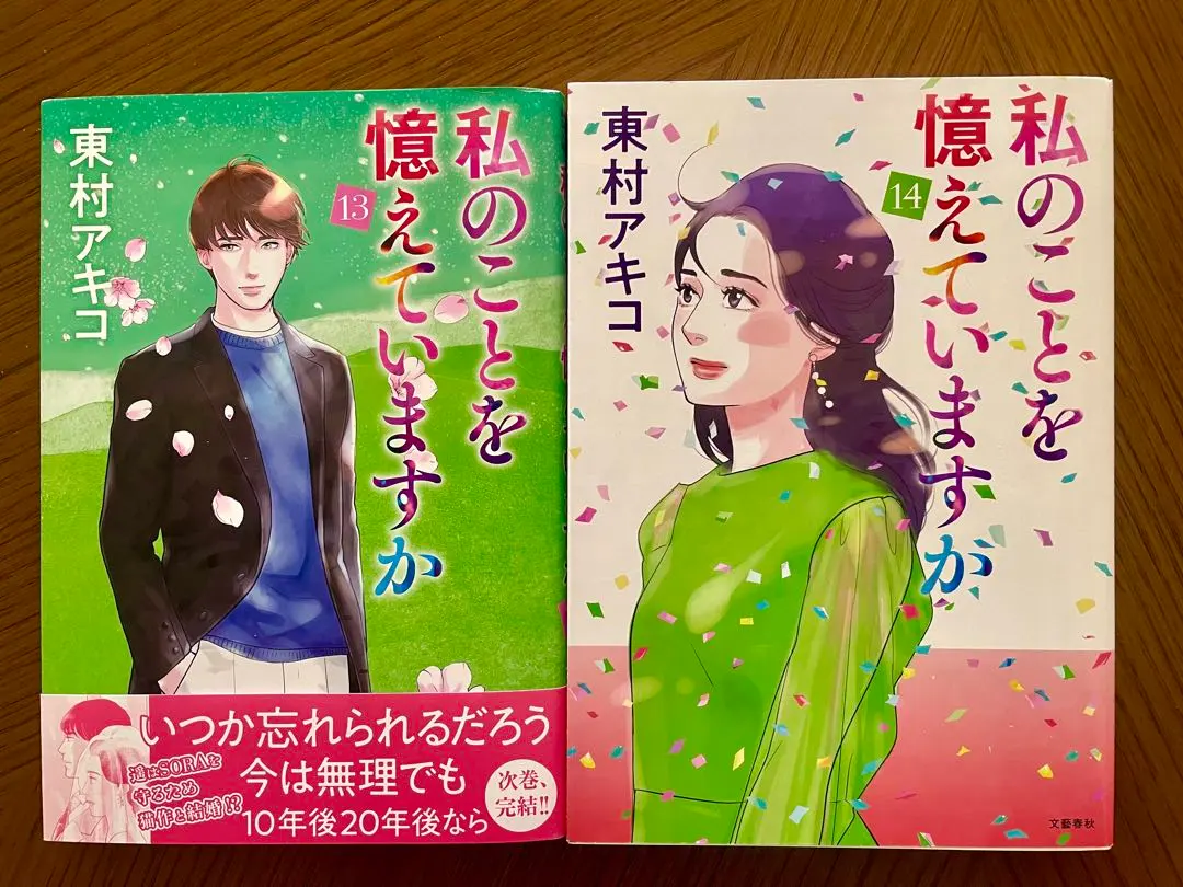 2026年最新】私のことを憶えていますか 14の人気アイテム - メルカリ