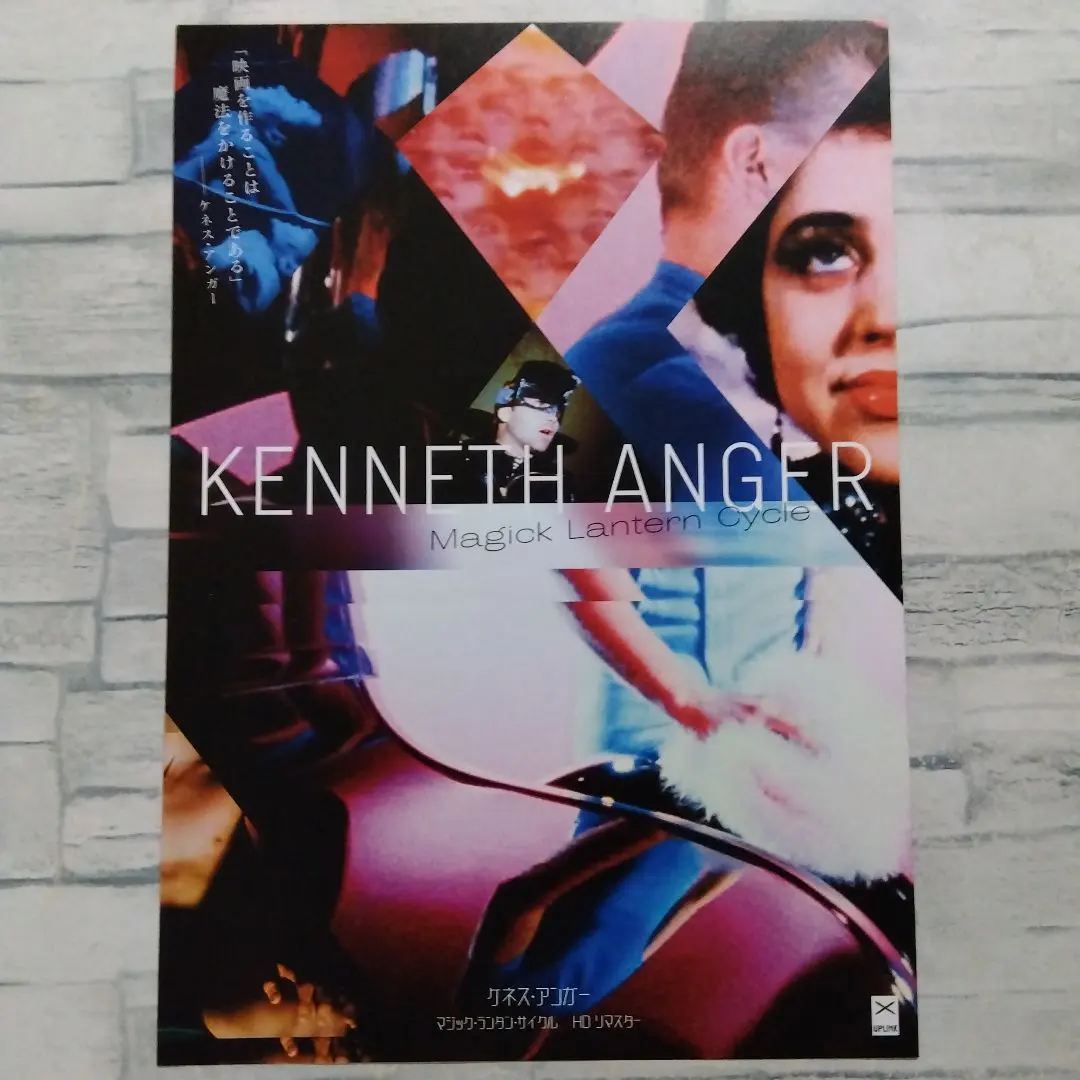 2026年最新】ケネス・アンガー マジック・ランタン・サイクルの人気