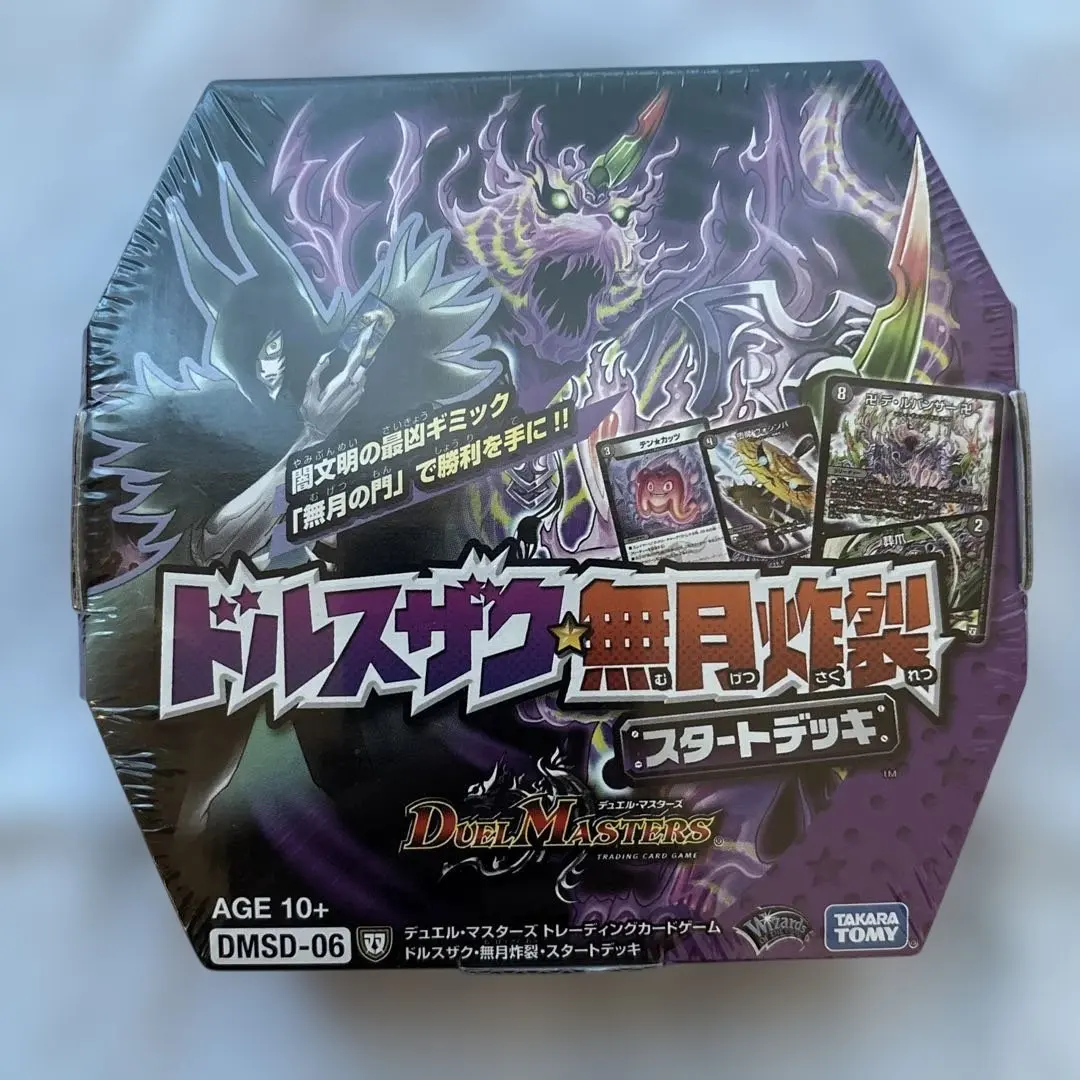 2026年最新】ドルスザク無月炸裂の人気アイテム - メルカリ