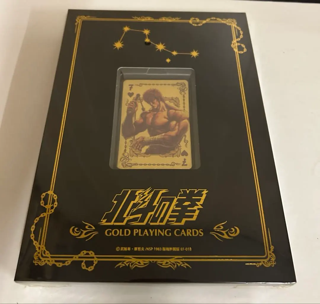 2026年最新】北斗の拳 黄金のトランプの人気アイテム - メルカリ