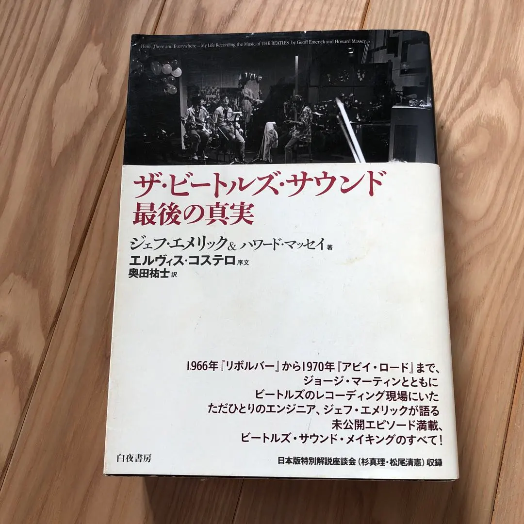 2026年最新】ザビートルズサウンド 最後の真実の人気アイテム - メルカリ
