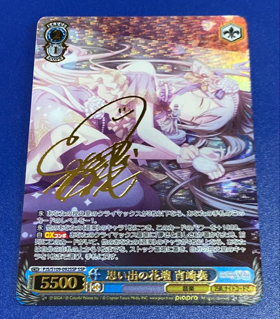 2026年最新】宵崎奏 サインの人気アイテム - メルカリ