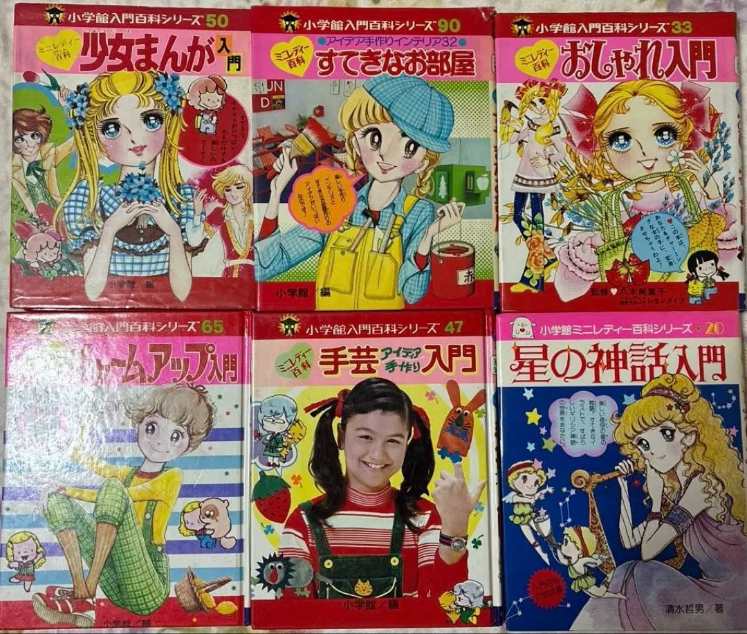 2026年最新】ミニレディー百科 おしゃれ入門の人気アイテム - メルカリ