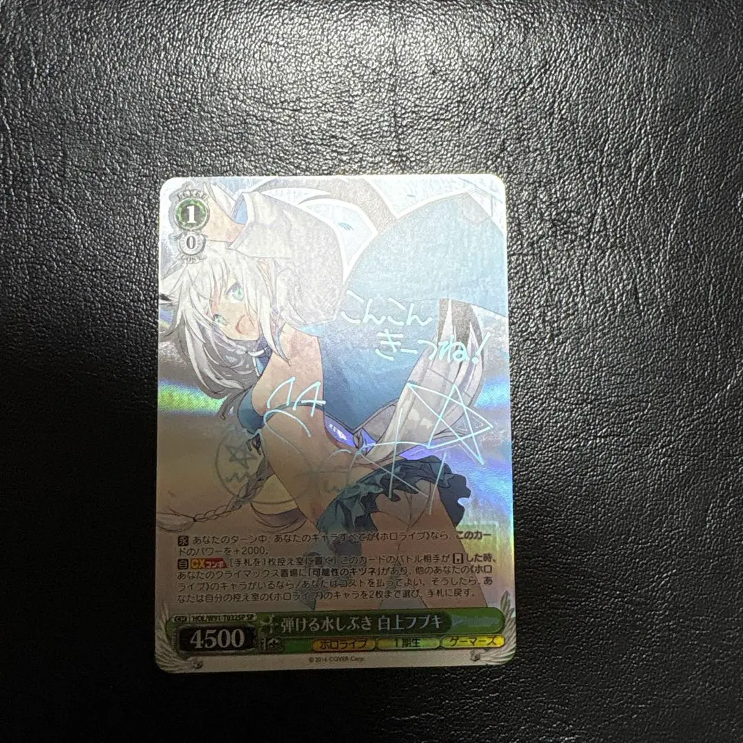 2026年最新】弾ける水しぶき 白上フブキの人気アイテム - メルカリ