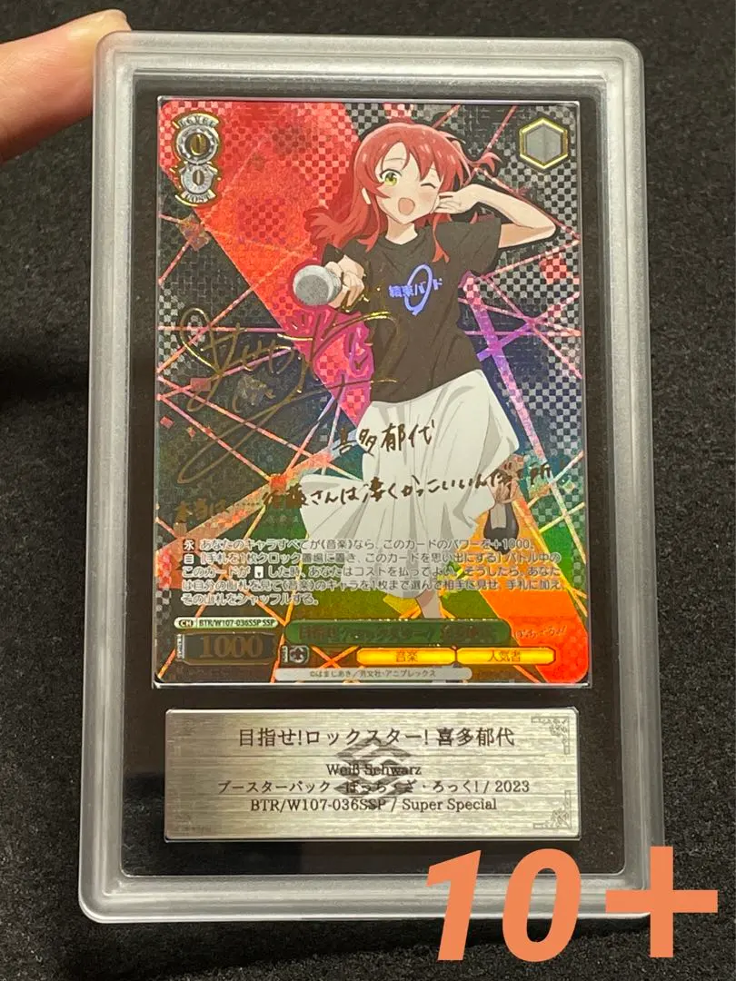 2026年最新】喜多郁代 sspの人気アイテム - メルカリ