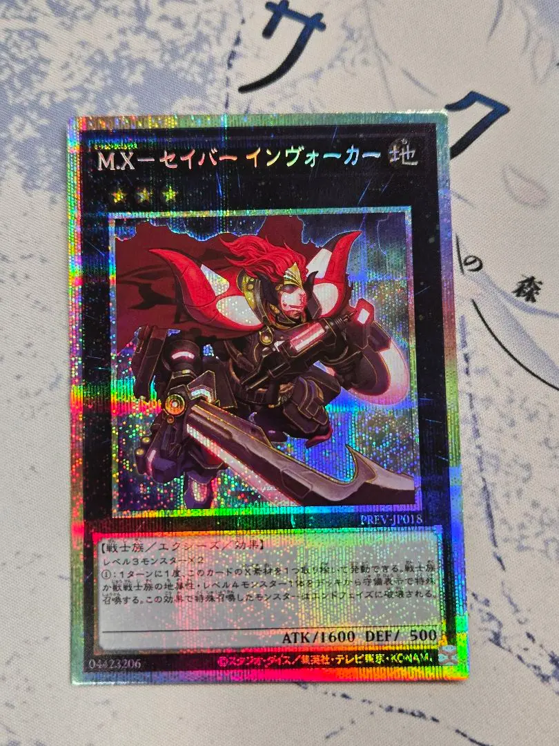 2026年最新】MXセイバーインヴォーカーの人気アイテム - メルカリ