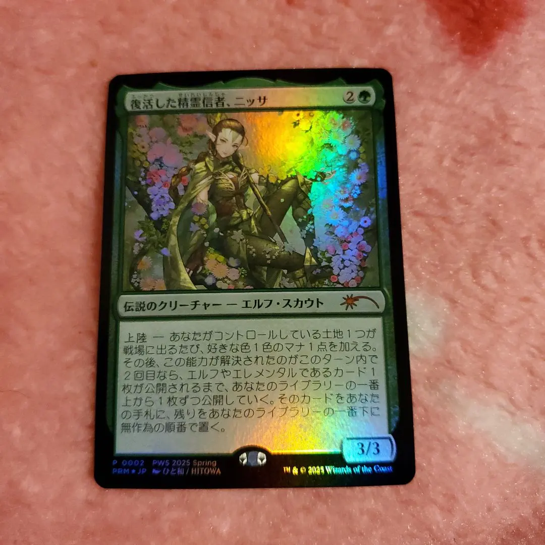 2026年最新】復活した精霊信者、ニッサの人気アイテム - メルカリ