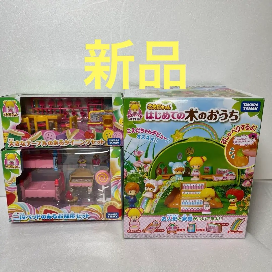 こえだちゃん バドミントン セット 2005 TAKARA レトロ 激レア