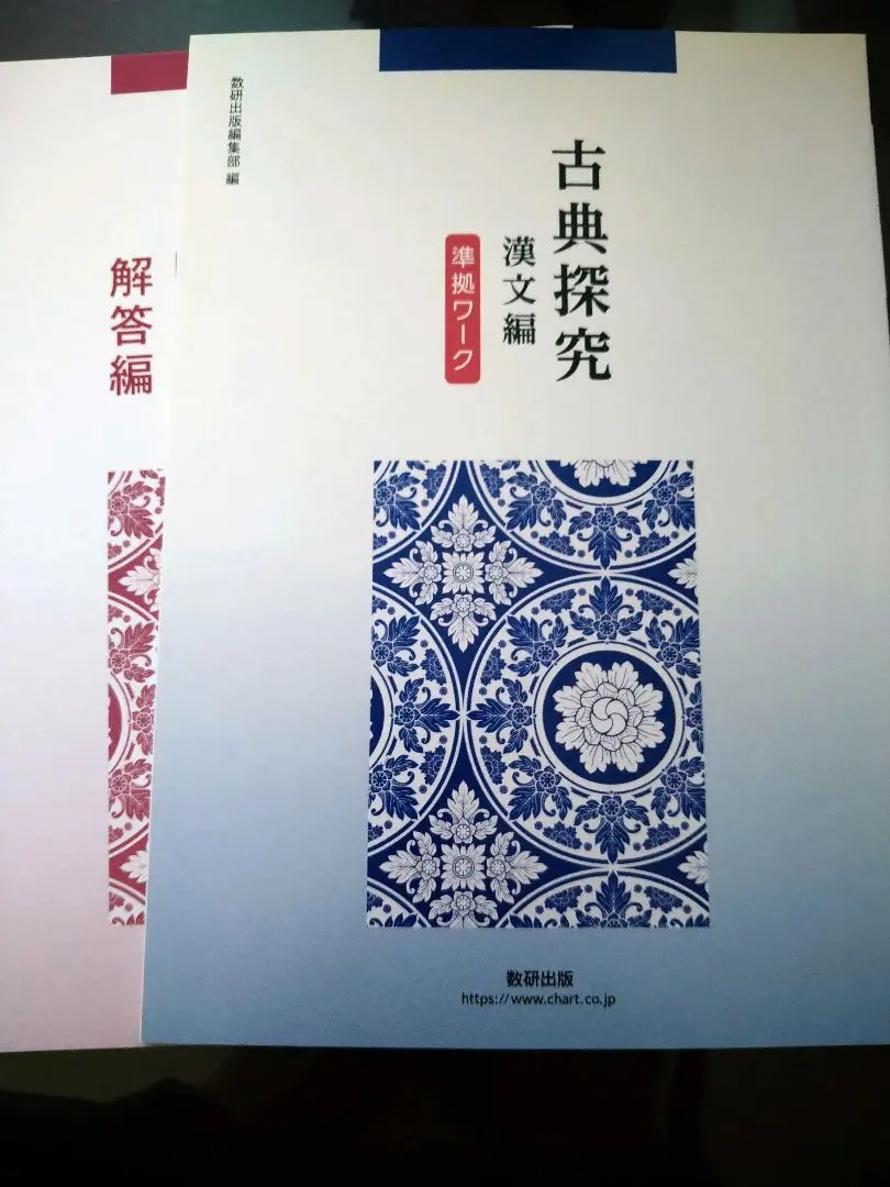 2026年最新】古典探究 準拠ワークの人気アイテム - メルカリ