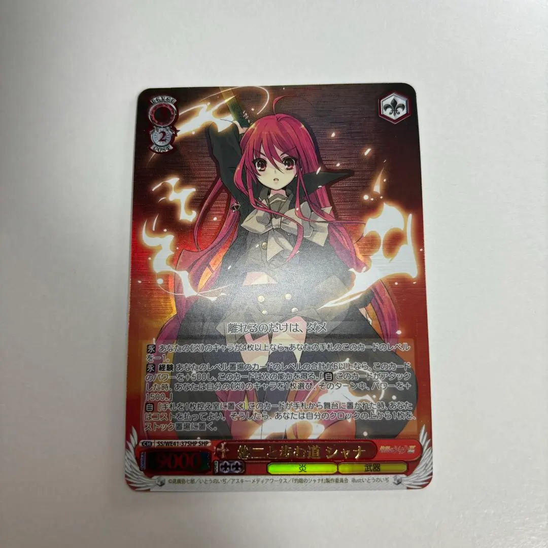 2026年最新】悠二と歩む道 シャナの人気アイテム - メルカリ