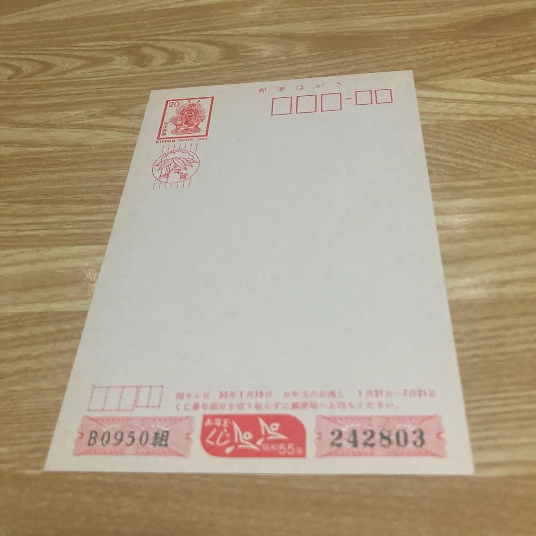 2026年最新】種類：はがき 使用済切手・官製はがきの人気アイテム