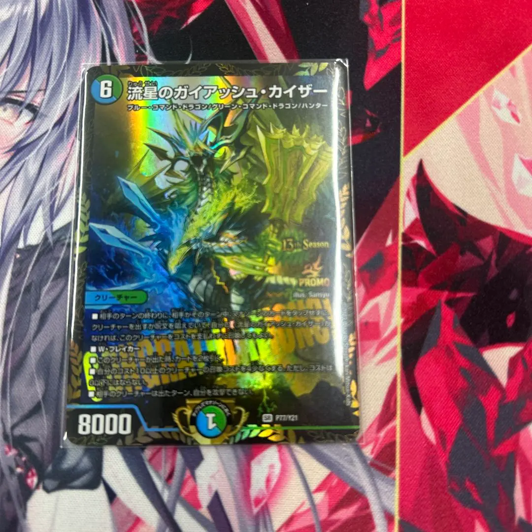 2026年最新】ガイアッシュ カイザー プロモの人気アイテム - メルカリ