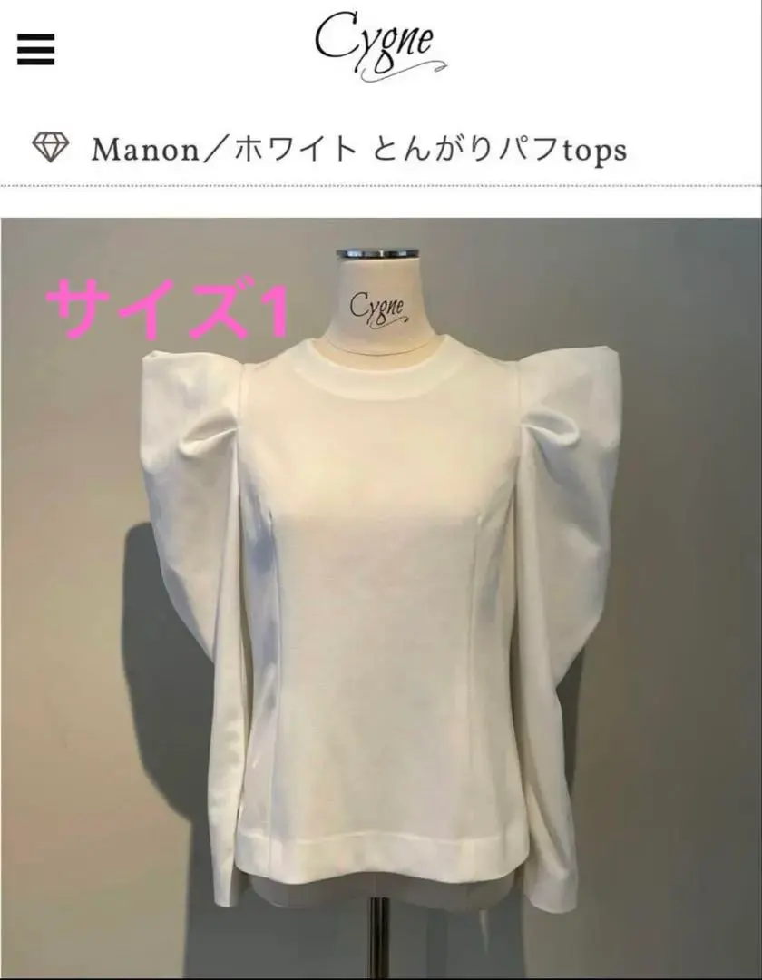 2026年最新】シーニュ cygne とんがりの人気アイテム - メルカリ