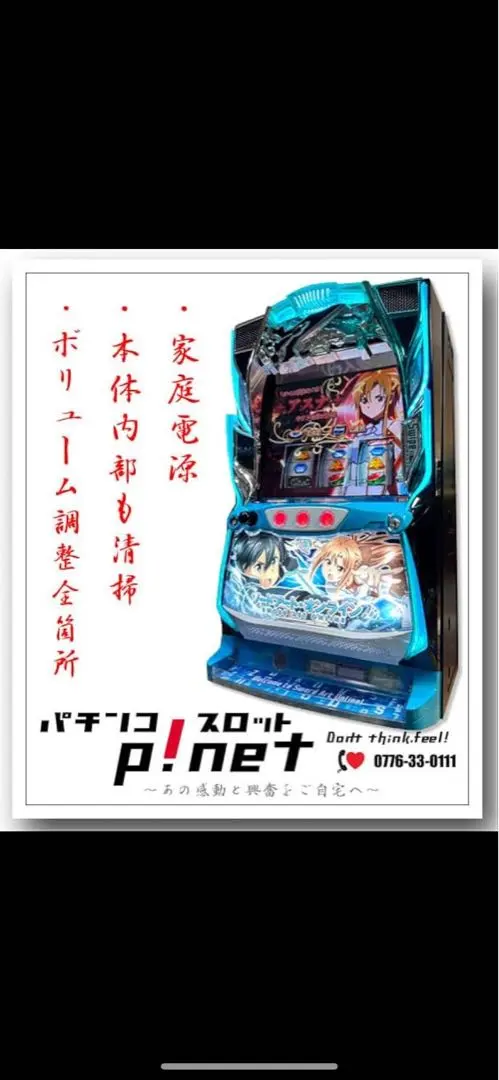 2026年最新】スマスロ ソードアートオンラインの人気アイテム - メルカリ