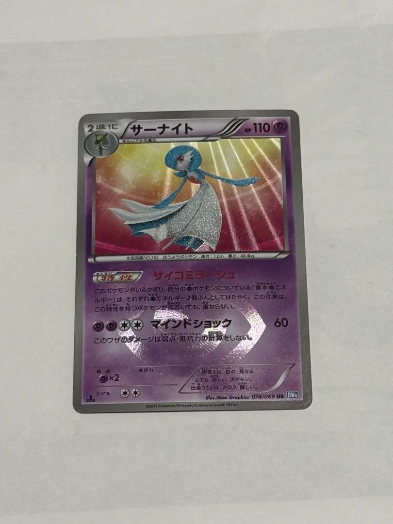 2026年最新】サーナイト 074/069の人気アイテム - メルカリ