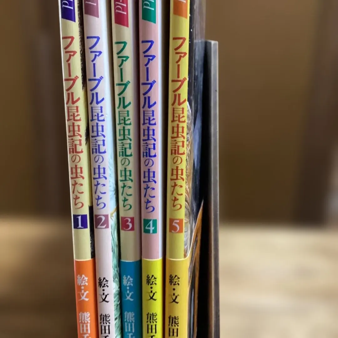 2026年最新】ファーブル昆虫記 全巻の人気アイテム - メルカリ