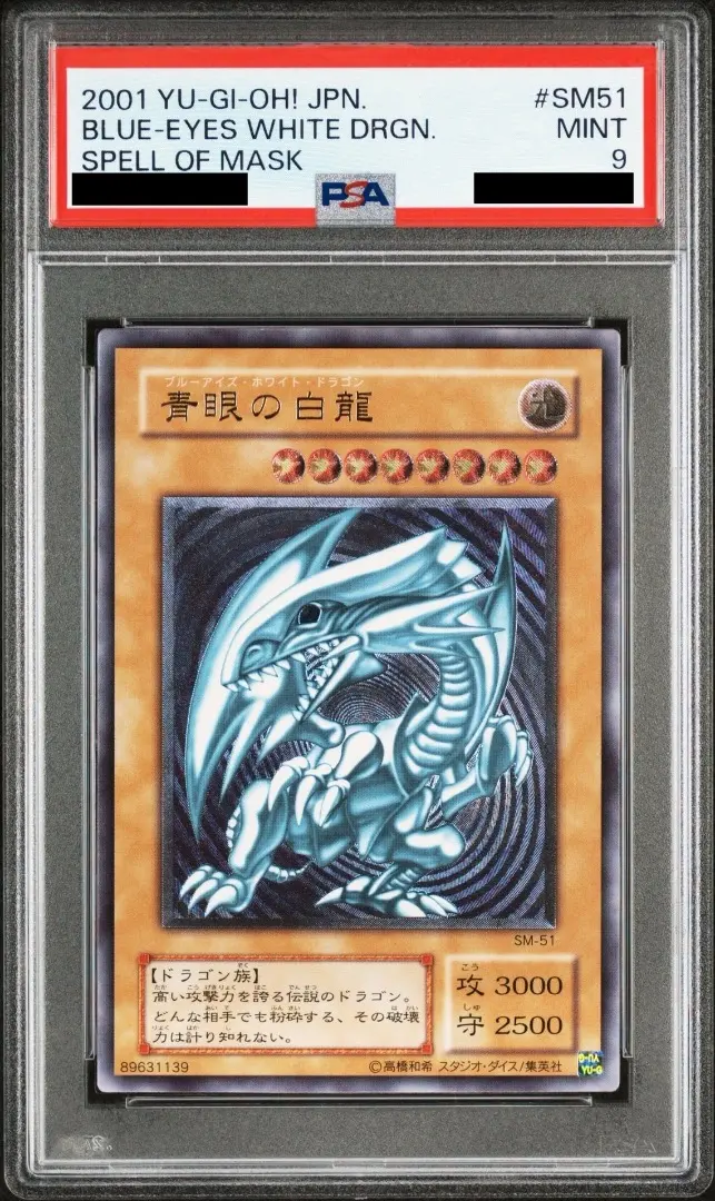 2026年最新】青眼の究極竜 レリーフ psa10の人気アイテム - メルカリ