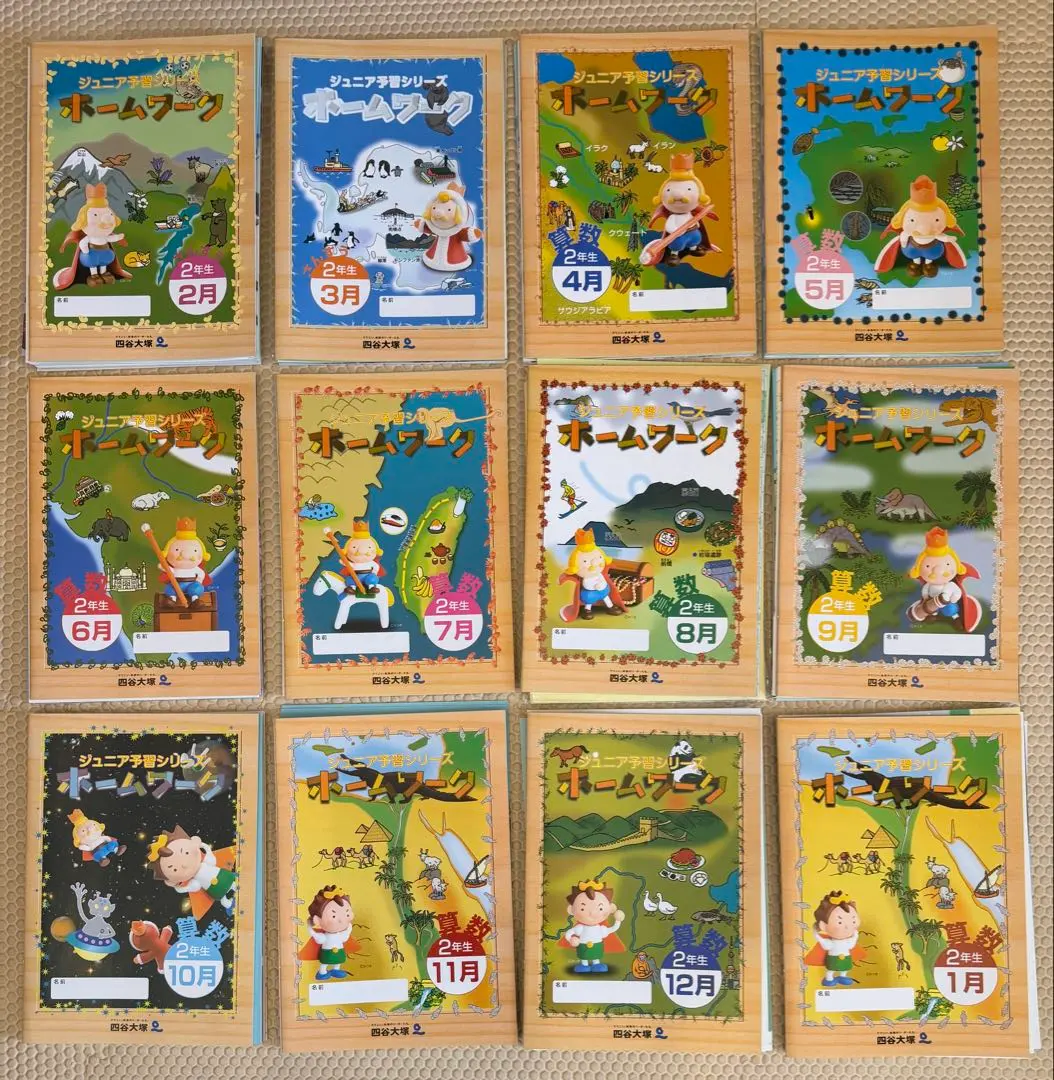 2026年最新】リトルくらぶ 1年生の人気アイテム - メルカリ