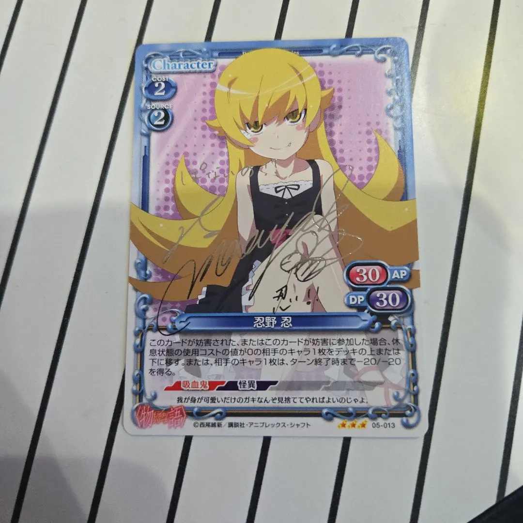 2026年最新】ヴァイス 忍野忍 サインの人気アイテム - メルカリ