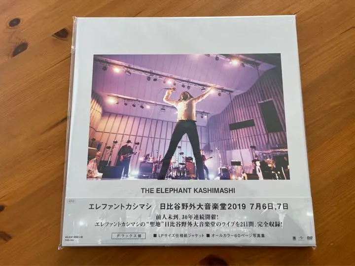 2026年最新】エレファントカシマシ 日比谷野外大音楽堂2019 7月6日,7日
