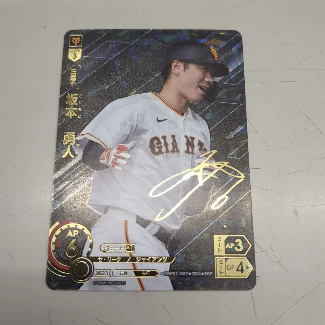 2026年最新】坂本勇人 ドリームオーダー sspの人気アイテム - メルカリ