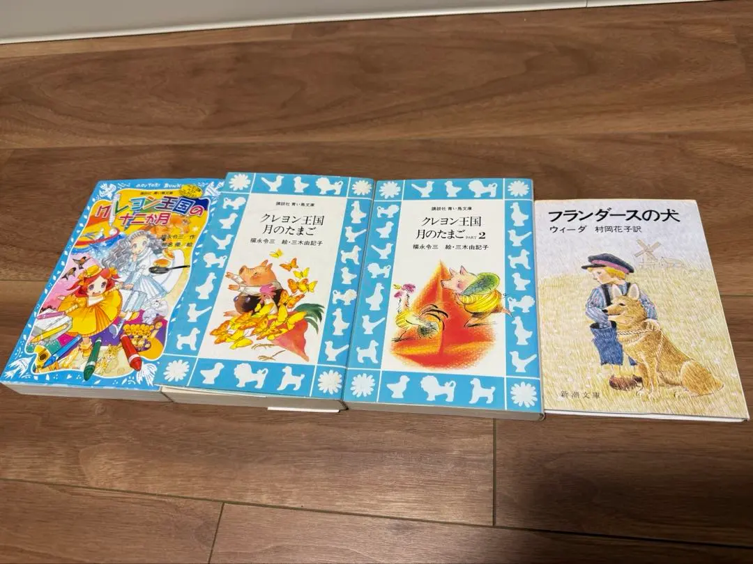 2026年最新】クレヨン王国月のたまごの人気アイテム - メルカリ