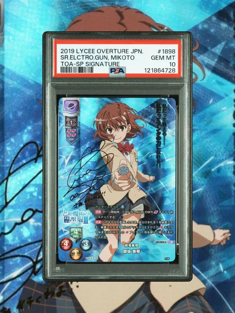 2026年最新】超電磁砲 美琴 SPの人気アイテム - メルカリ