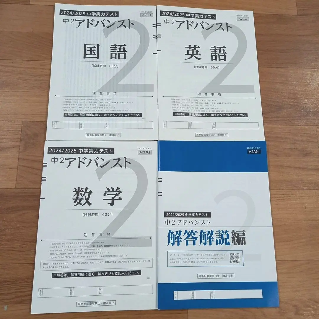 2026年最新】中学アドバンストテストの人気アイテム - メルカリ