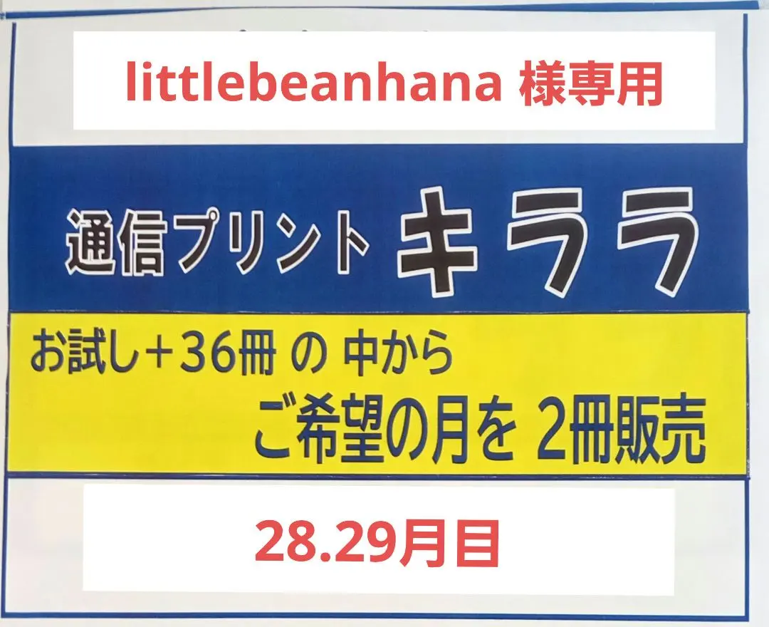 2026年最新】家庭保育園 キララの人気アイテム - メルカリ
