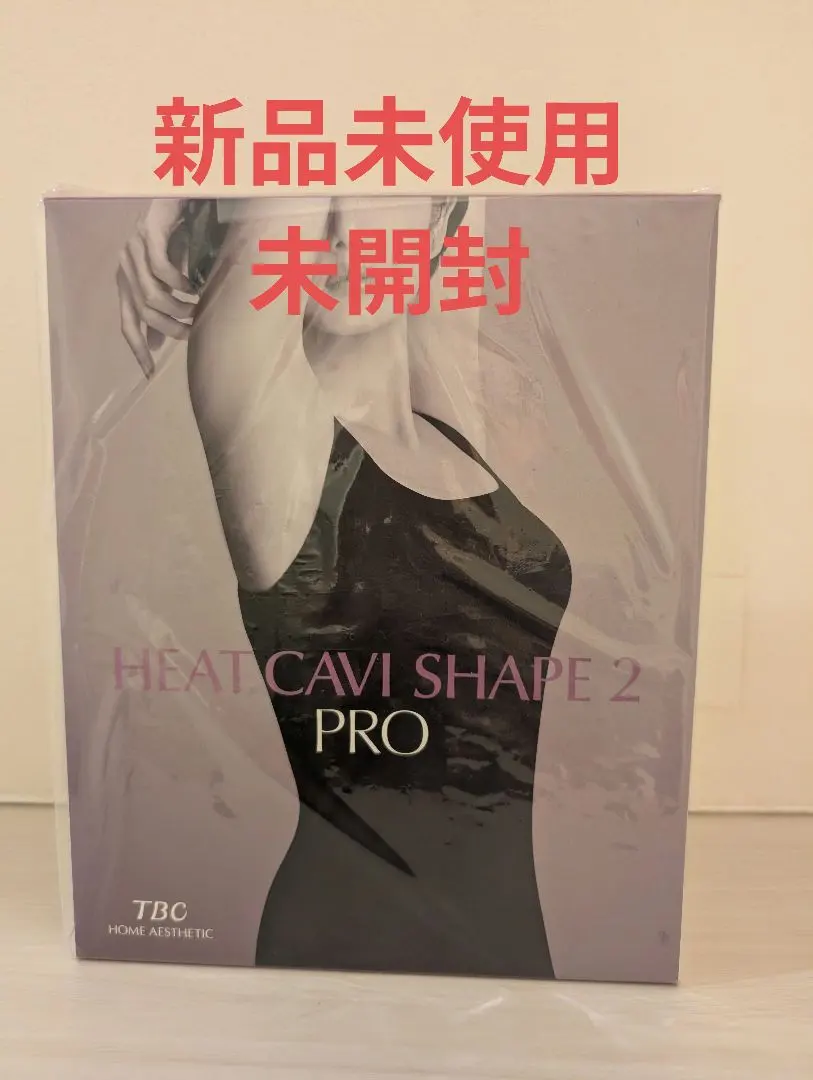 2026年最新】ヒートキャビシェイプPROの人気アイテム - メルカリ