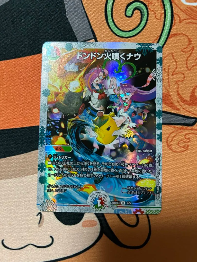 2026年最新】ドンドン火噴くナウ 神アートの人気アイテム - メルカリ