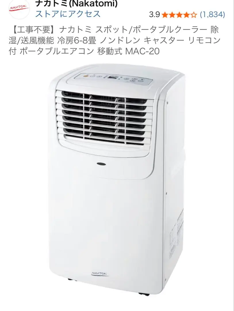 2026年最新】mac-20 ナカトミの人気アイテム - メルカリ