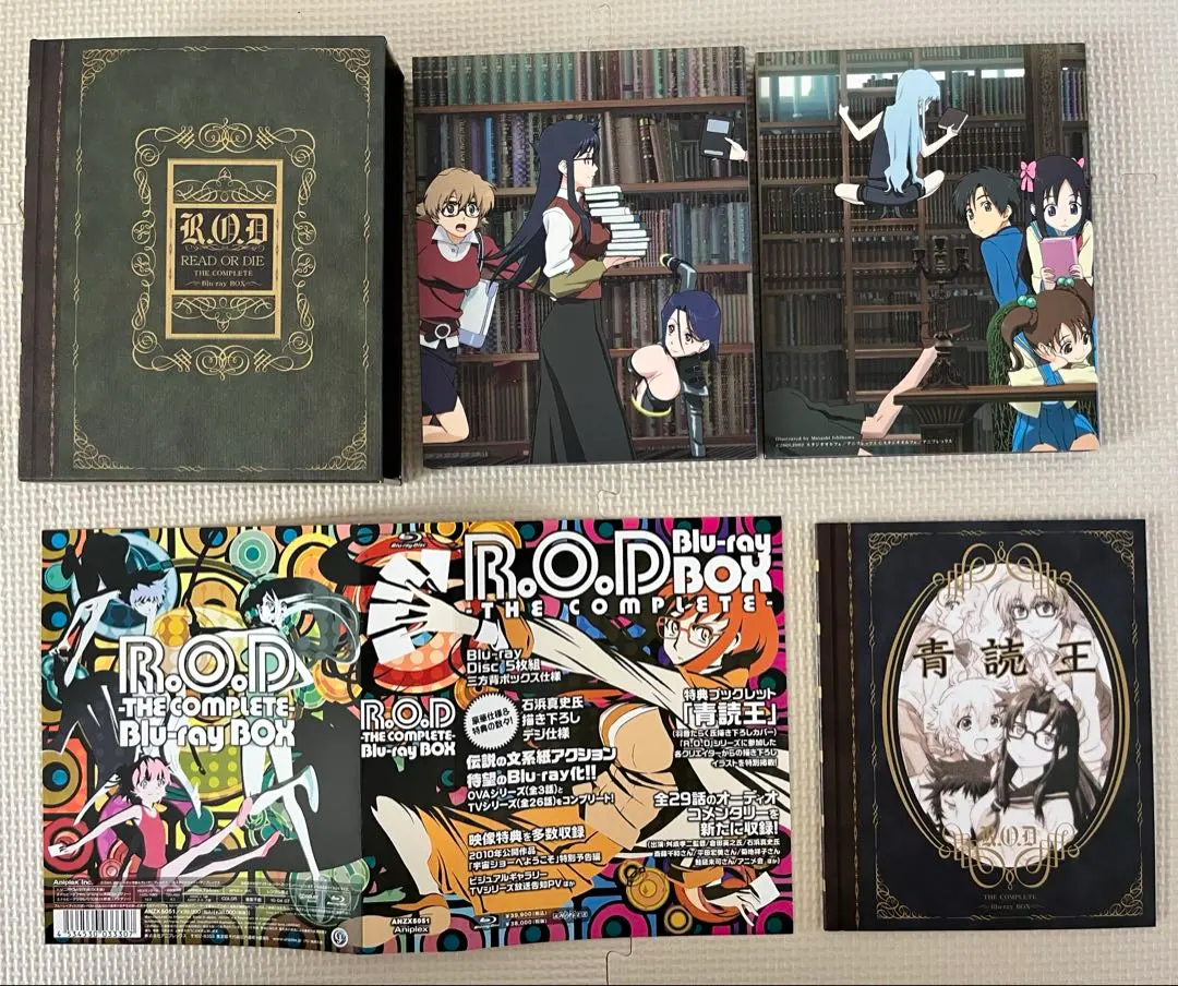 2026年最新】r.o.d complete- blu-ray boxの人気アイテム - メルカリ