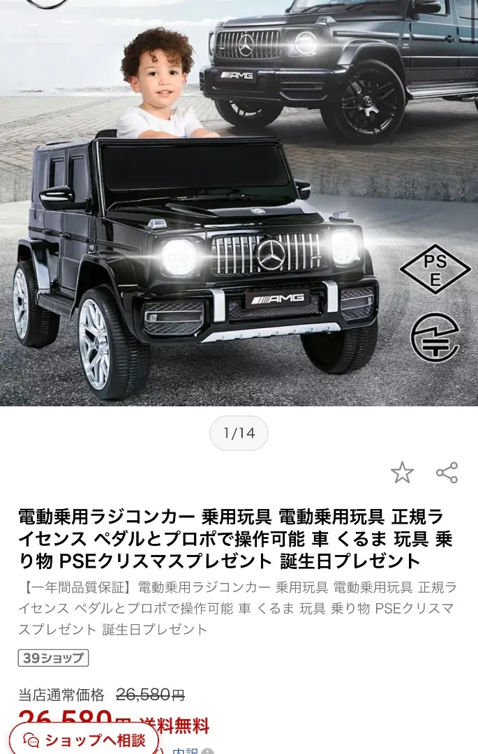 2026年最新】乗用 ラジコン ベンツの人気アイテム - メルカリ