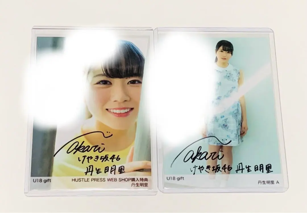 2026年最新】丹生明里 生写真 サインの人気アイテム - メルカリ