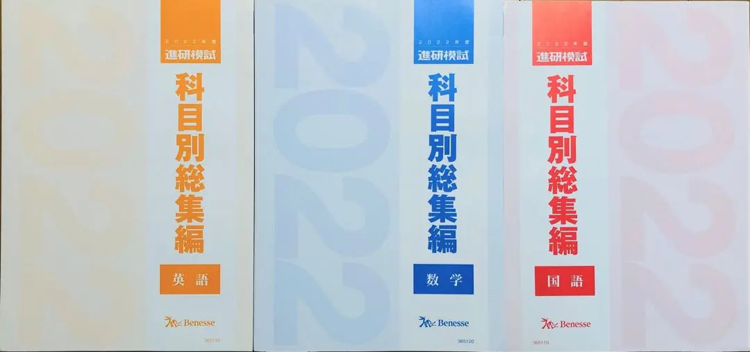 2026年最新】科目別総集編の人気アイテム - メルカリ