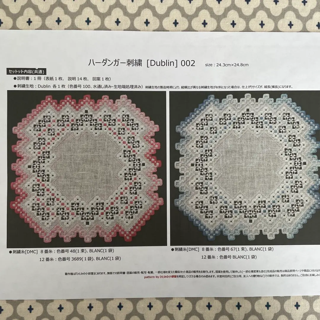 2026年最新】ハーダンガー刺繍キットの人気アイテム - メルカリ