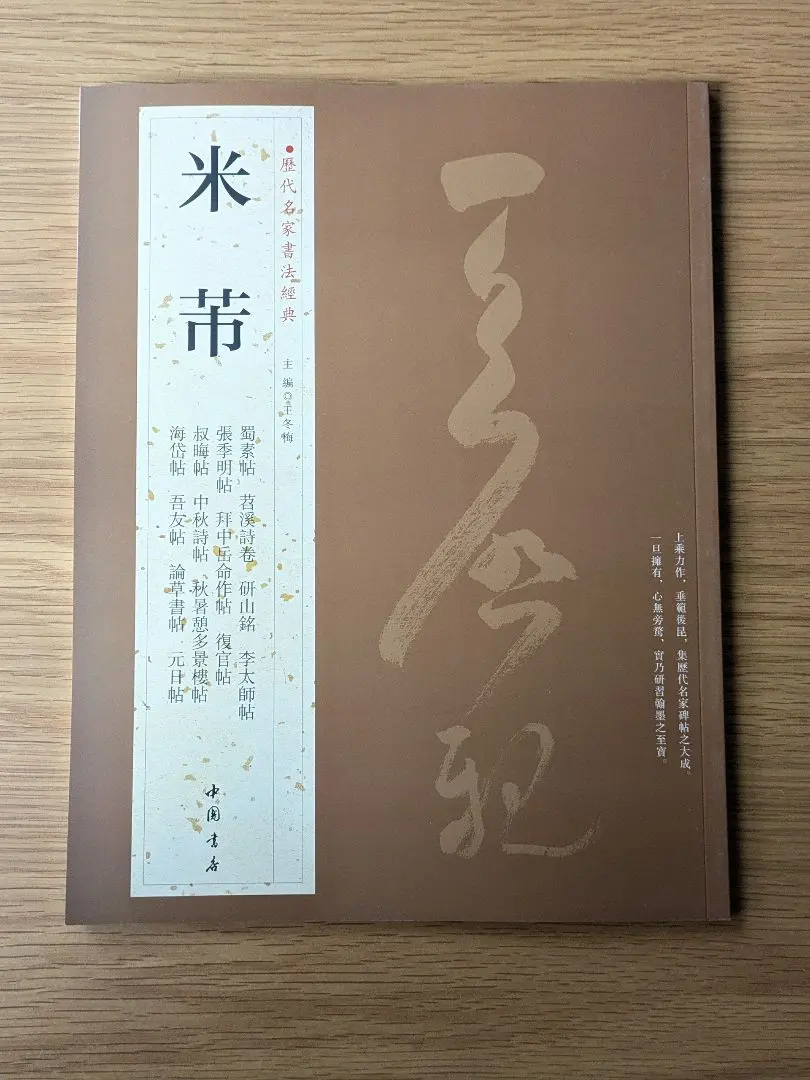 2026年最新】米芾の人気アイテム - メルカリ