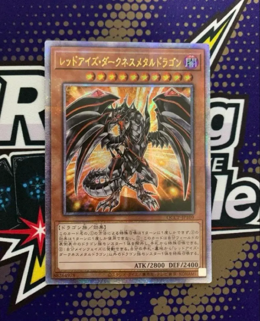 2026年最新】レッドアイズダークネスメタルドラゴン 25thの人気