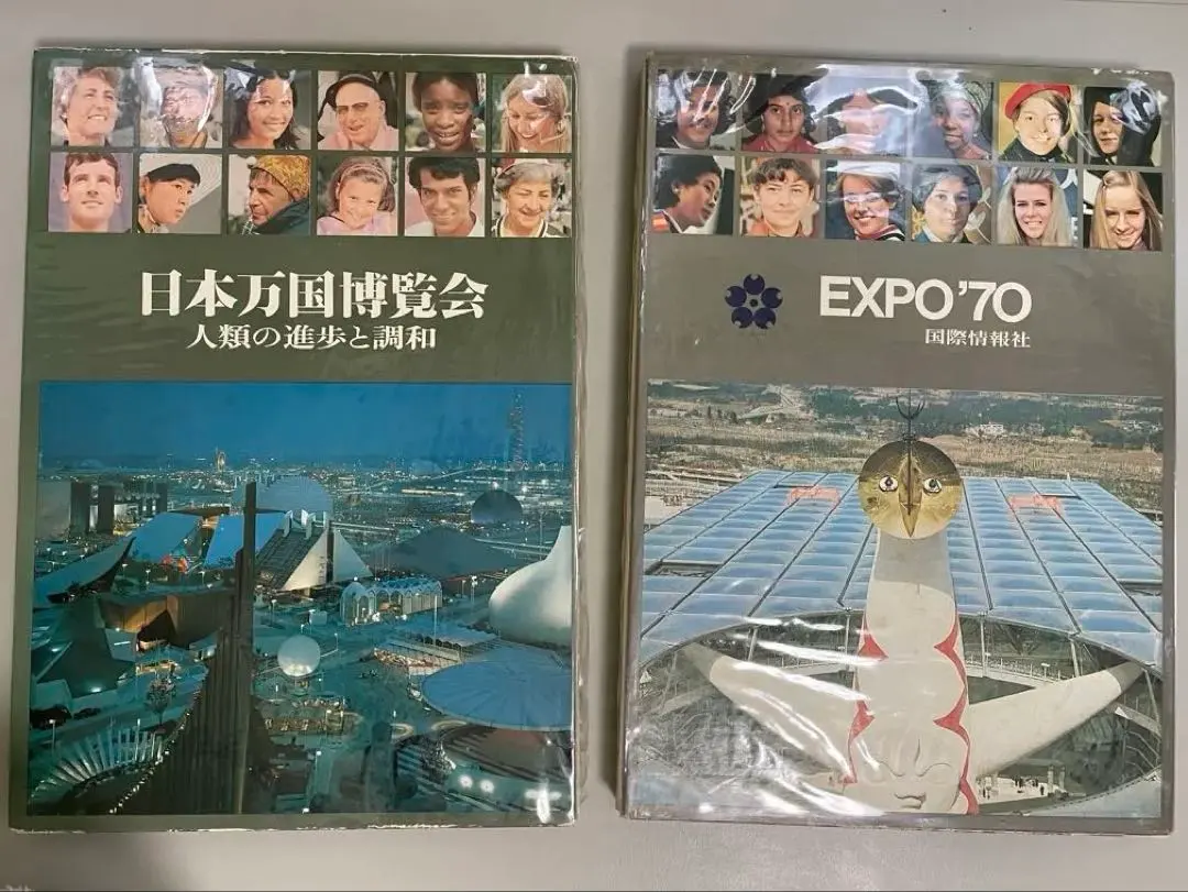 2026年最新】日本万国博覧会下巻の人気アイテム - メルカリ
