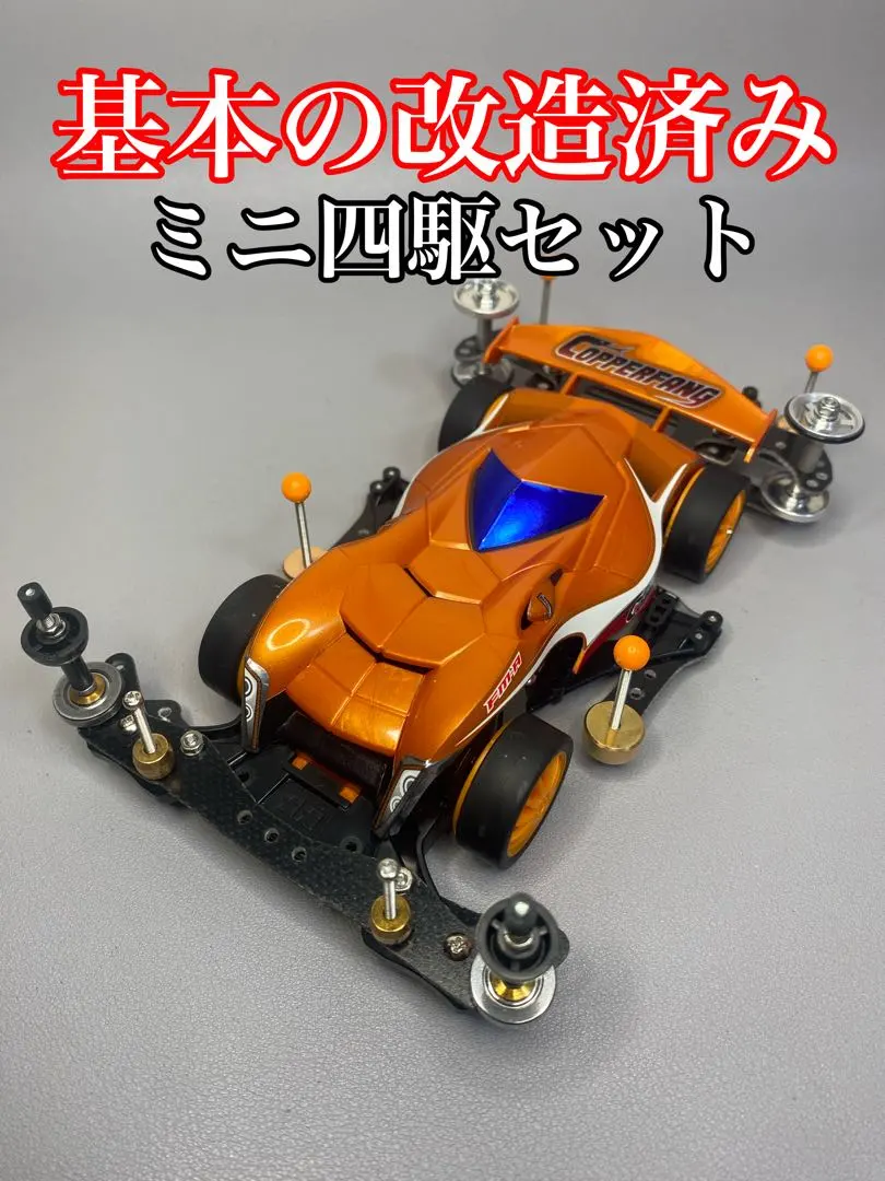 2026年最新】カッパーファングの人気アイテム - メルカリ