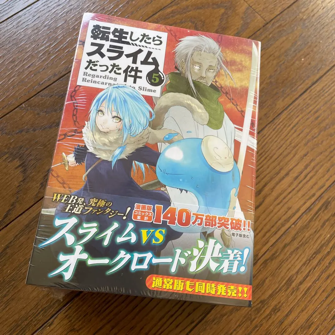 2026年最新】転生したらスライムだった件 22 特装版の人気アイテム