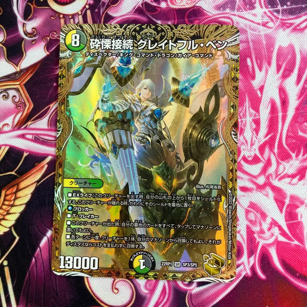 2026年最新】グレイトフルベン 金の人気アイテム - メルカリ