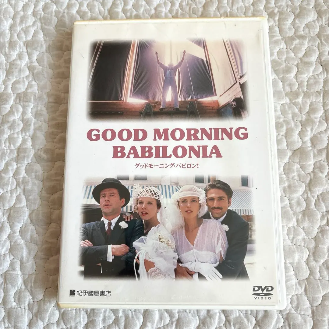 2026年最新】グッドモーニング・バビロン!の人気アイテム - メルカリ
