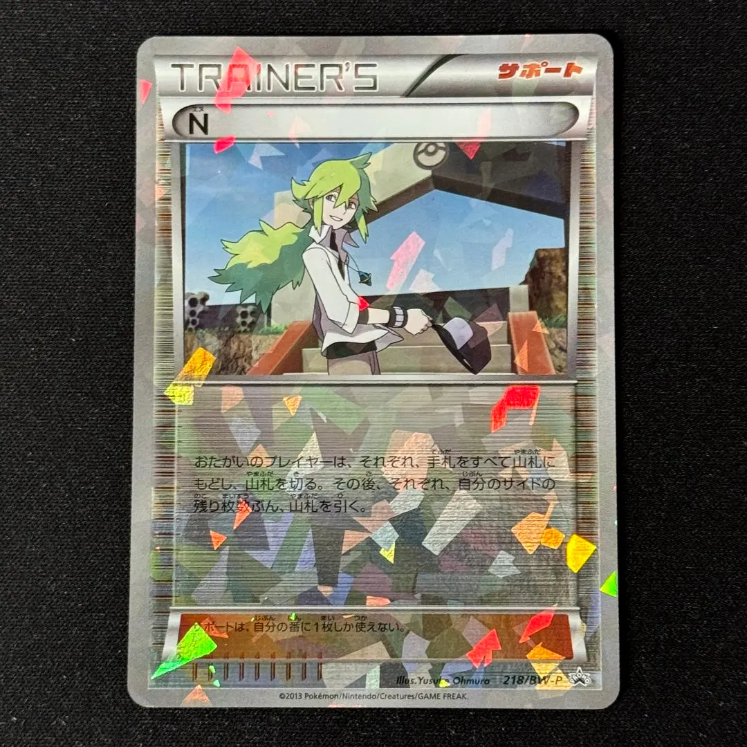 2026年最新】ポケモンカード N 218/BW-P プロモの人気アイテム - メルカリ